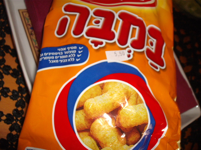 במבה,פירות יבשים ,פיצוחים , בייגלה, לפריזר dscf8913 - במבה,פירות יבשים ,פיצוחים , בייגלה, לפריזר